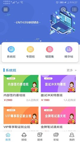 师大教育